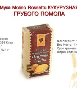 Polenta Bramata Gialla 1 kg